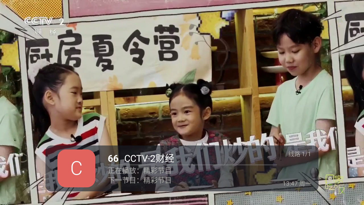 晓了好看TV 截图3
