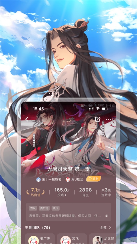 兔u广播剧APP 截图4