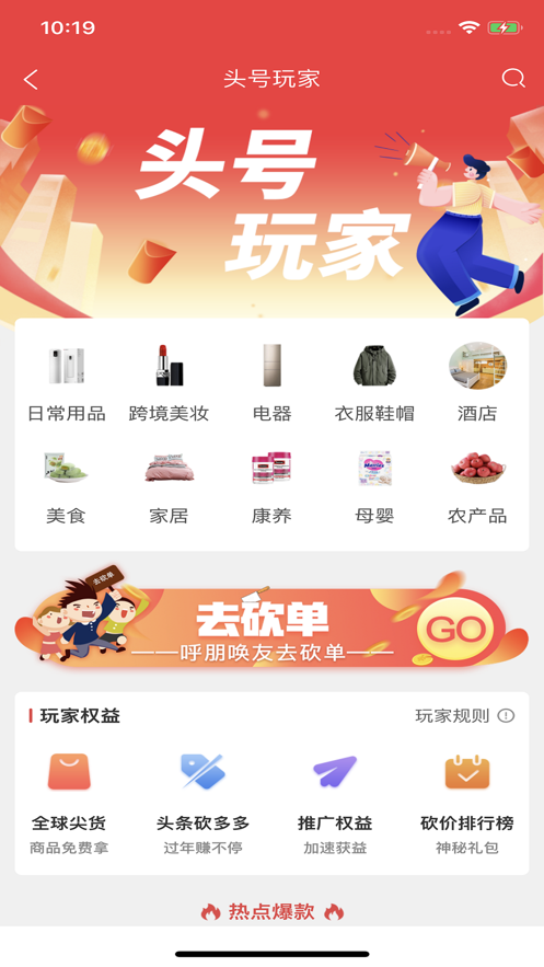 頭條客多多 截圖1