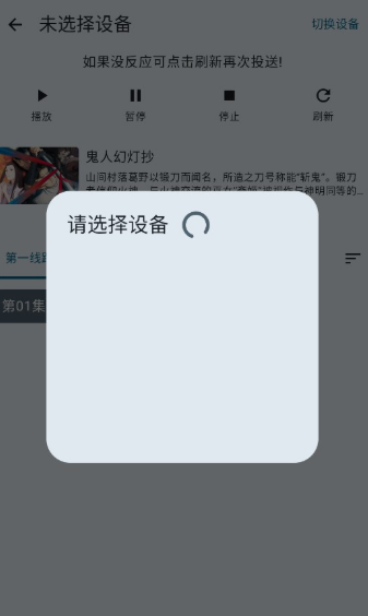 纯纯看番app安卓版 截图2