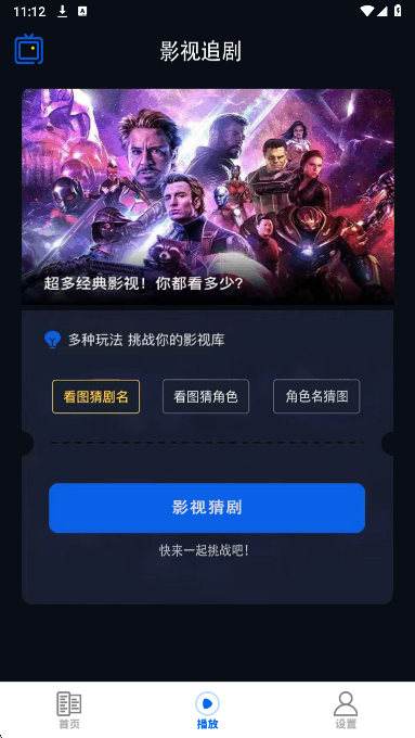 劇好看影視app最新版 截圖4