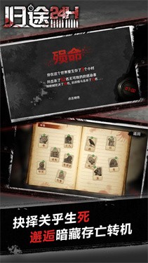 歸途24小時內(nèi)置菜單 截圖2