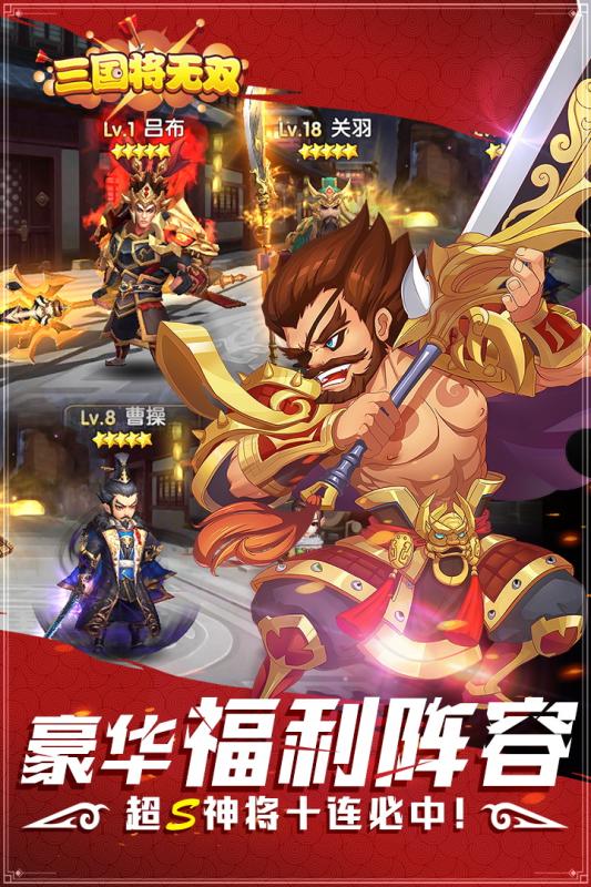 摩擦吧主公 截圖3