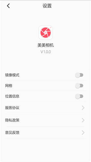 美美相机App 截图4