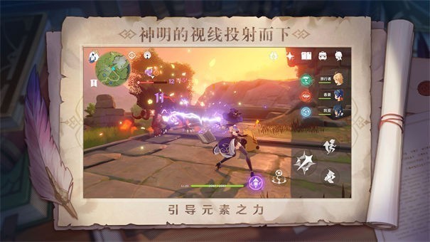 云原神b服 截圖4