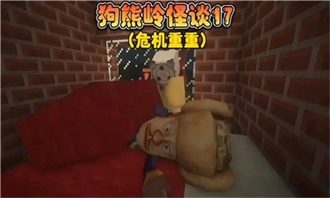 狗熊岭规则怪谈 截图3