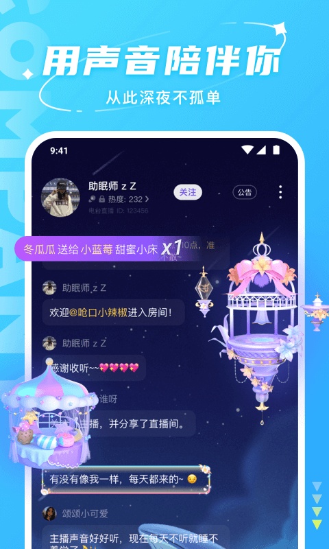 Hello语音 截图3