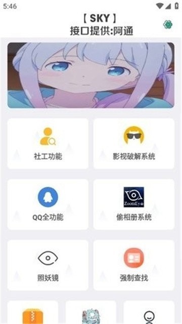 阿通工具箱 截图1