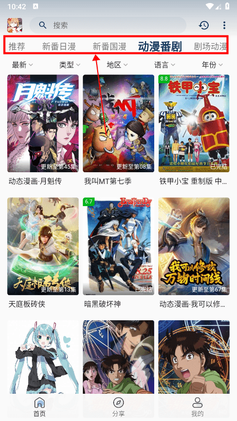 嘶哩嘶哩2025最新版 截圖1