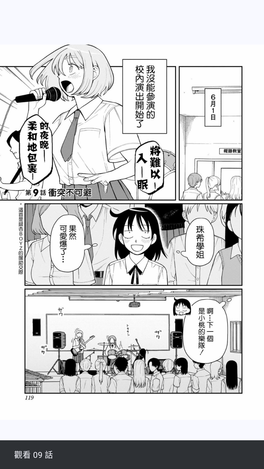 komiic漫畫書源激活碼 截圖1