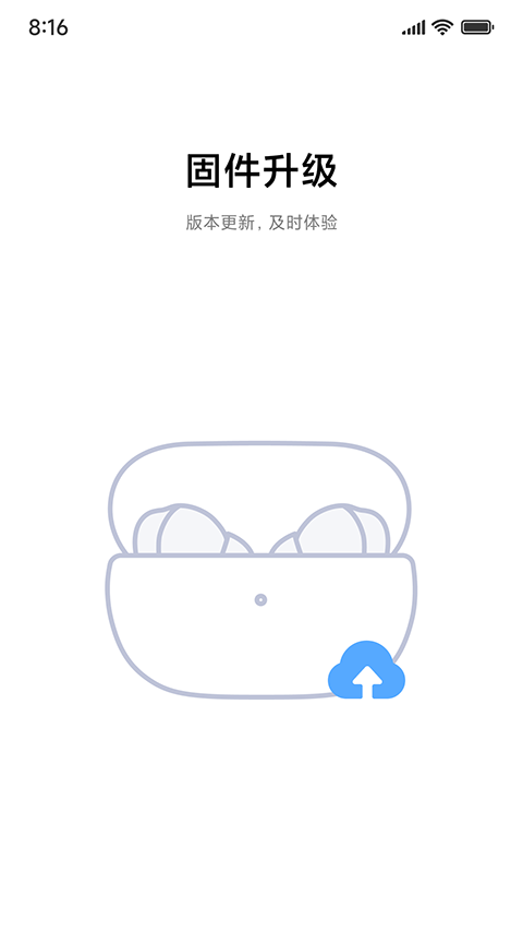小米耳机 截图1