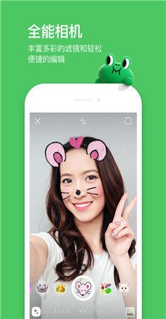 LINE安卓版 截图3