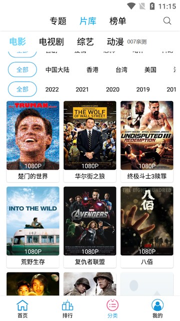 懶懶影視安卓版 截圖3