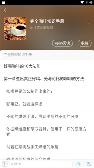 昆明市图书馆 截图2