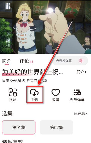 稀饭动漫app官方版 截图2