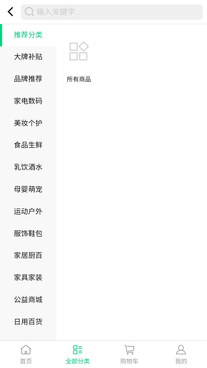 百佳贩 截图3