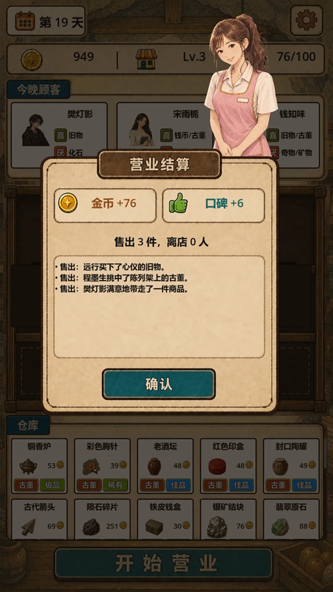 地洞便利店 截图1