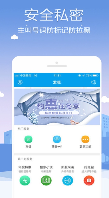 KC网络电话 1