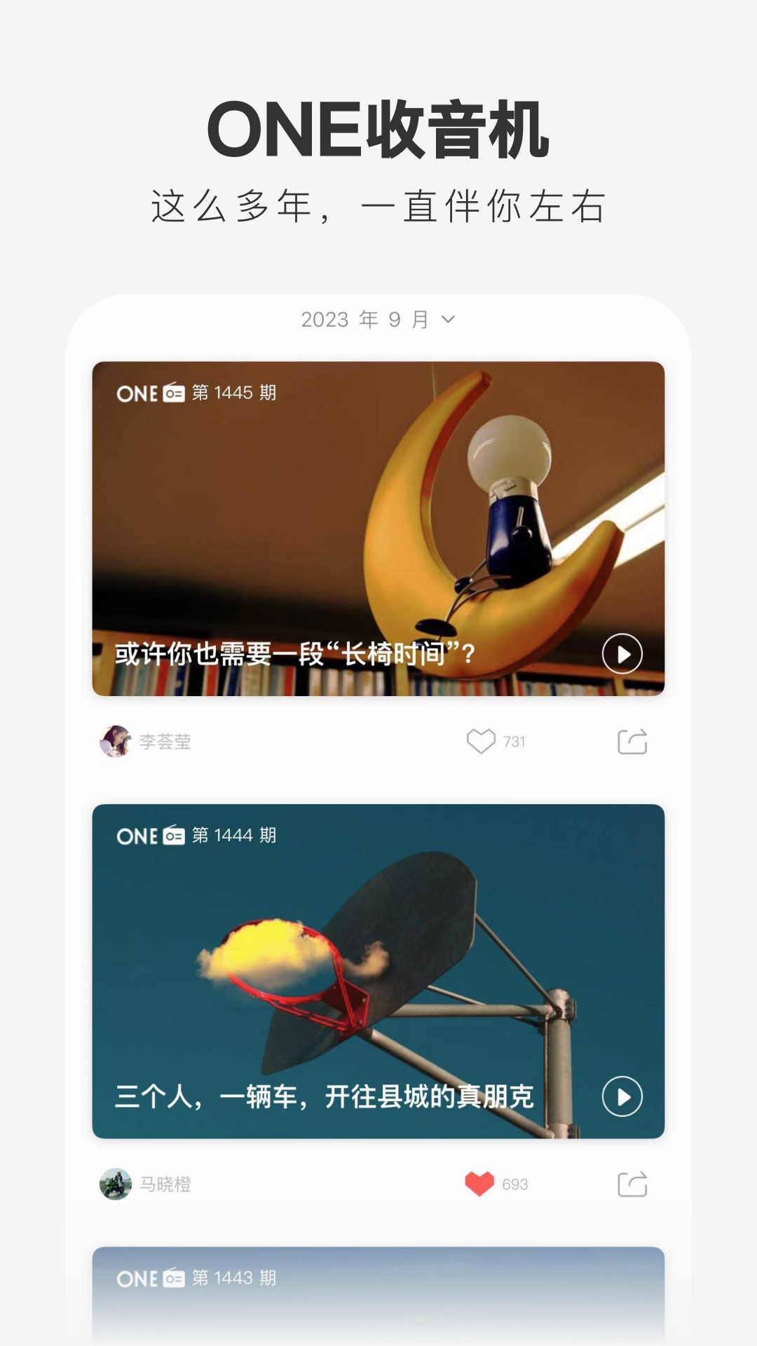 one一个图标版最新版本 截图5