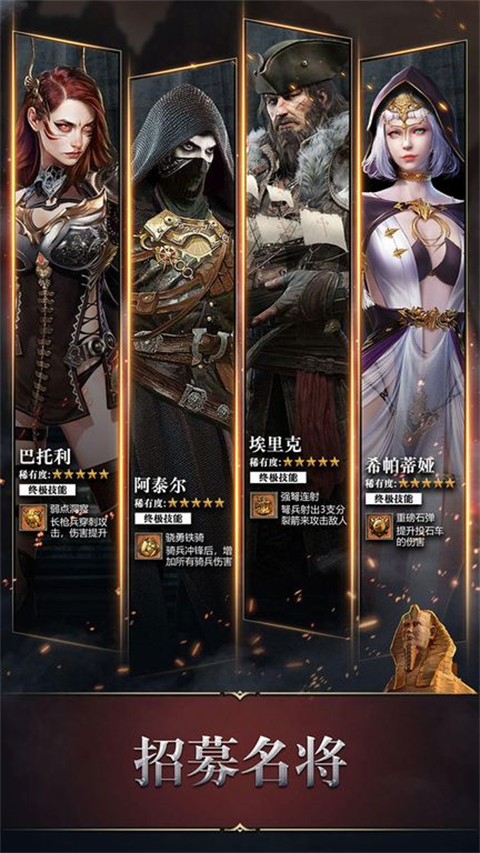 統治與文明 截圖5