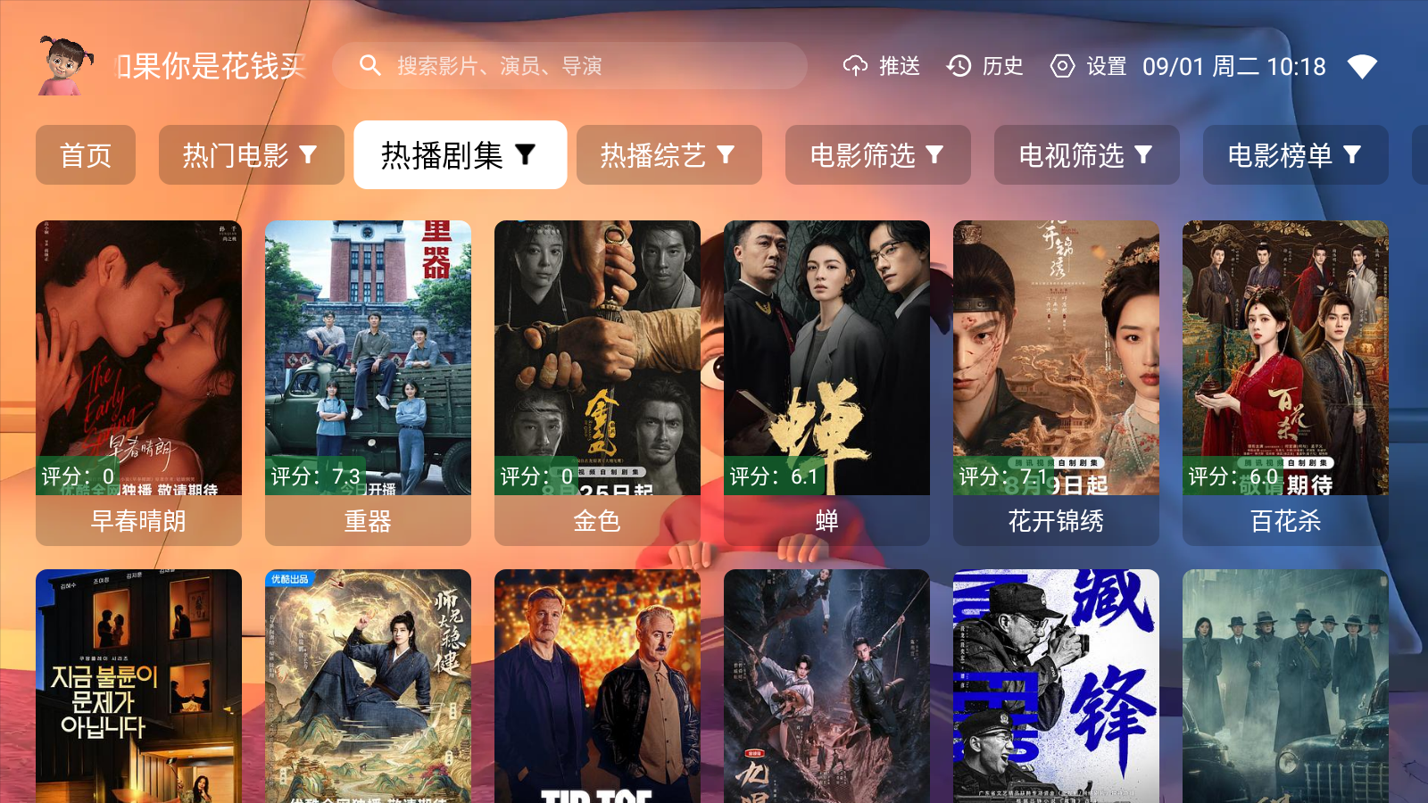 纯小白影视 截图5