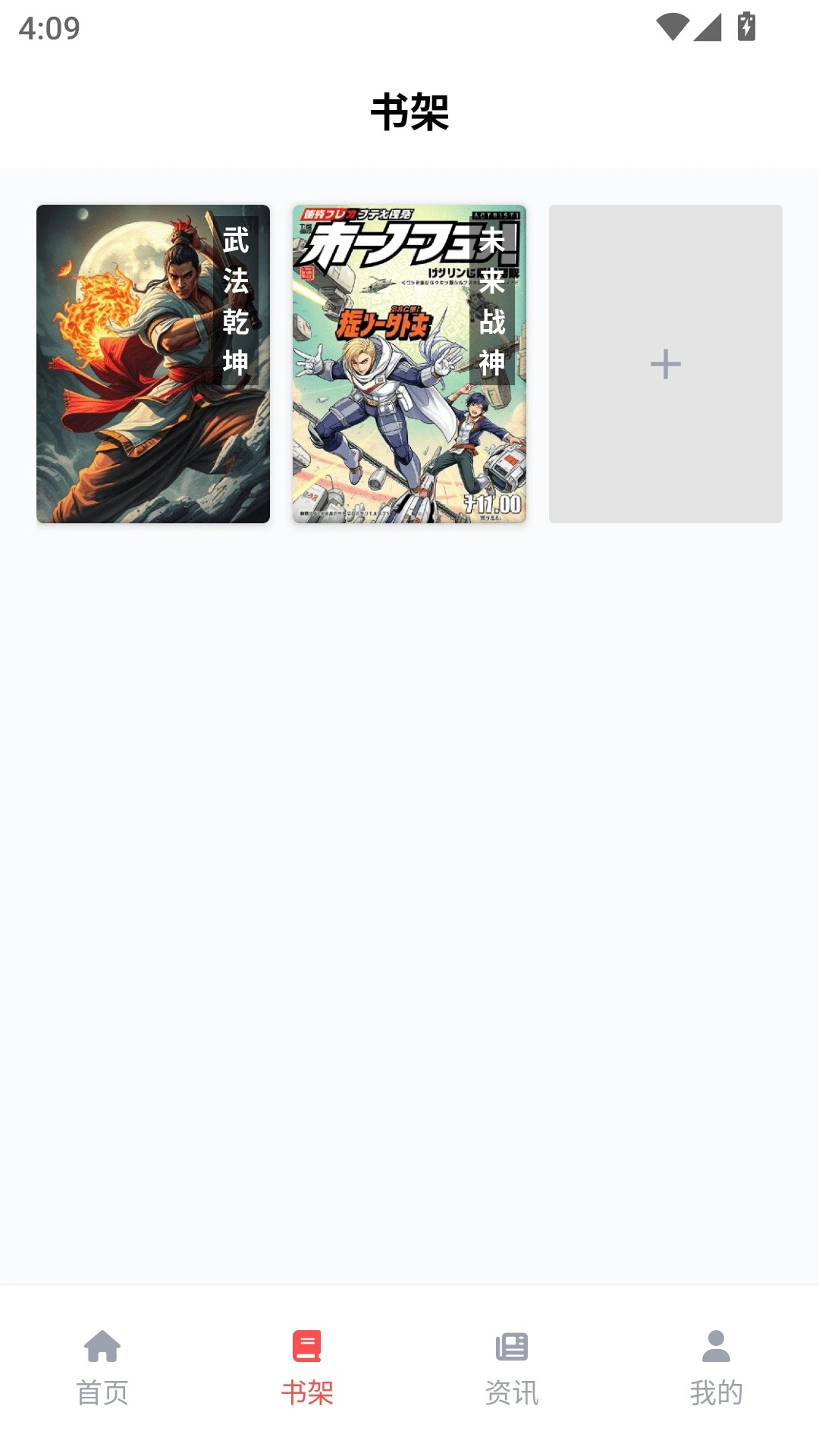 漫千绘无广告版 截图2