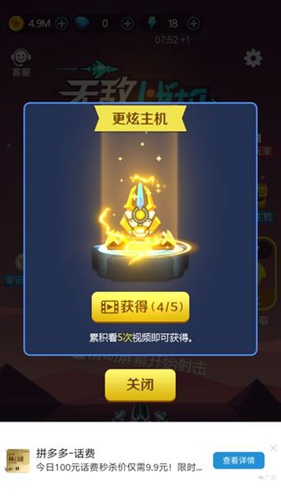 战机总动员 截图4