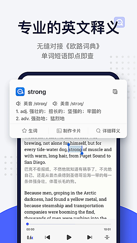 每日英语阅读app 截图4