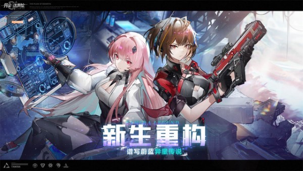 異塵達米拉游戲 截圖5