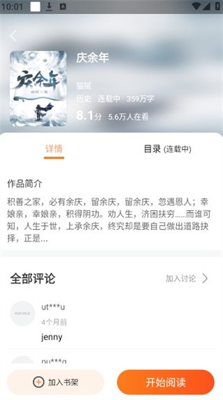 螞蟻閱讀app官方版 截圖1
