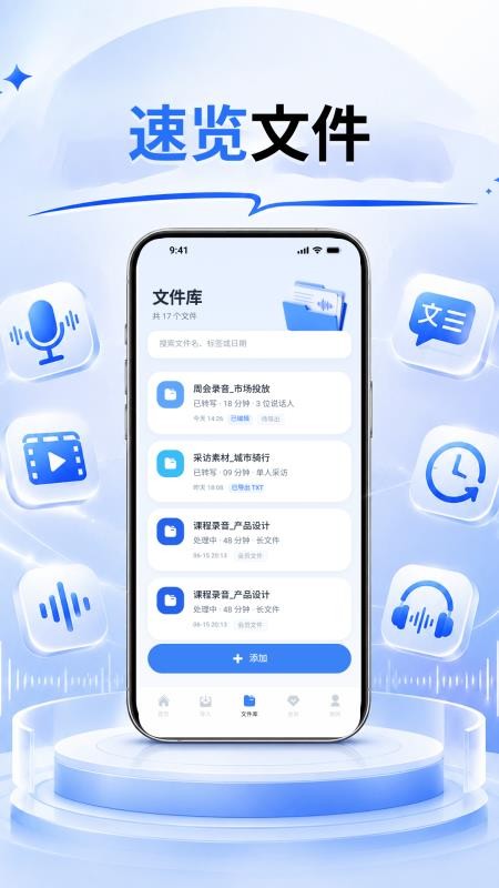 声序语音转文字 截图1