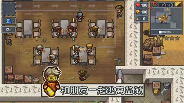 逃脱者2中文版游戏 截图2
