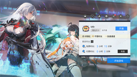 云幻塔免登錄版 1