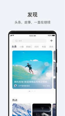 哪吒汽車app 截圖3