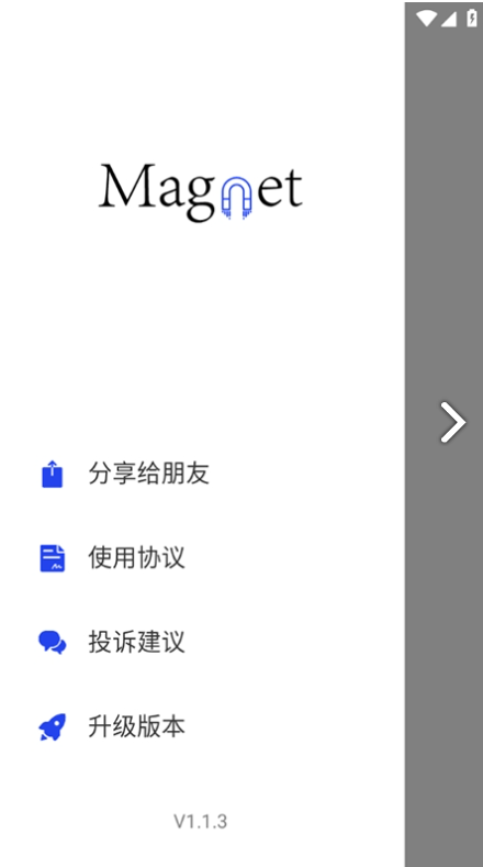 超强磁力搜索 截图2