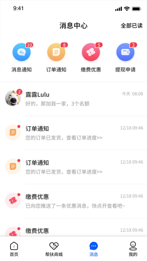 赣邻通 截图3