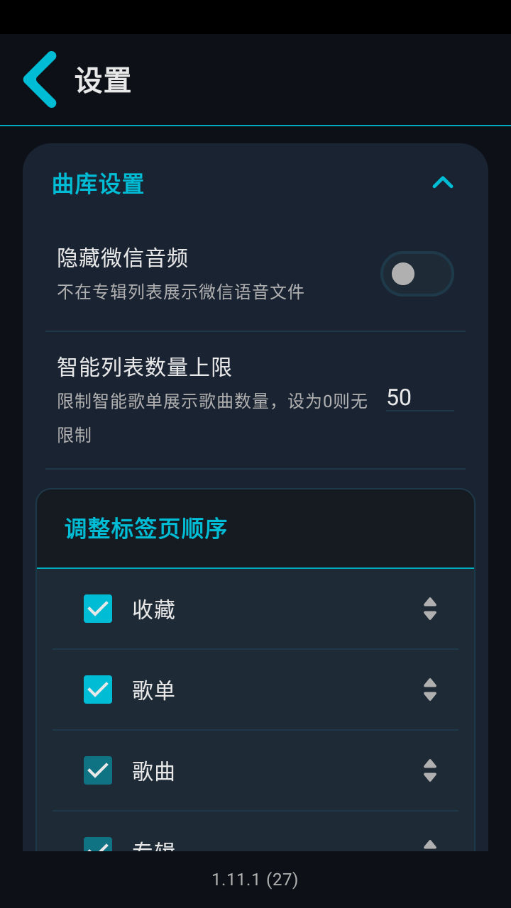 Music.axs 截图3