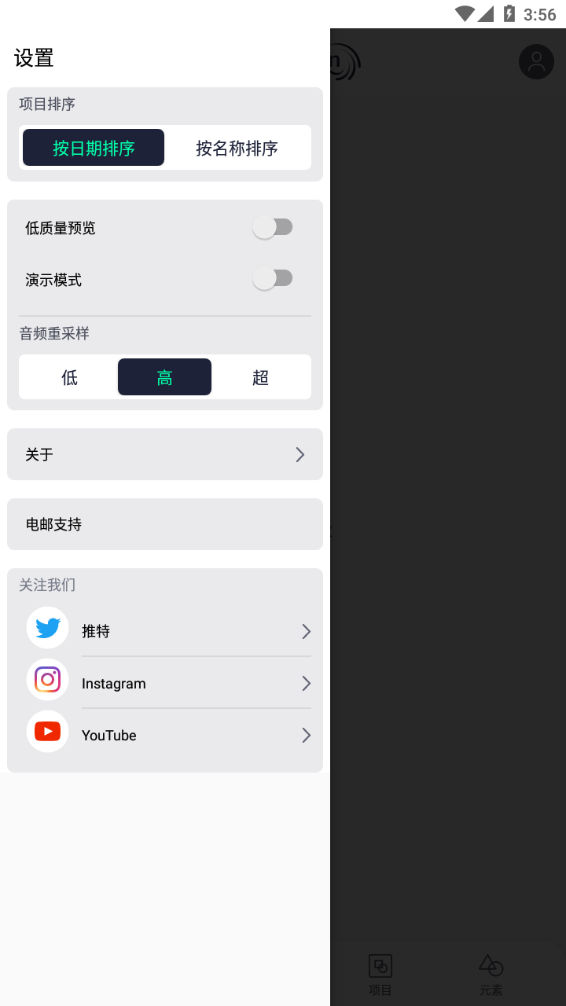 Alight Motion漢化版 截圖4
