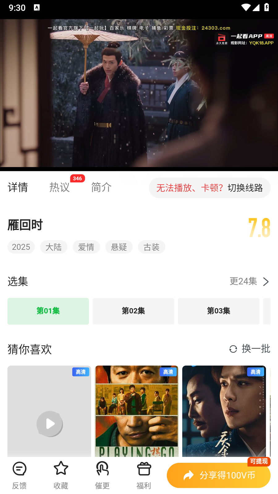青檸tv 截圖3