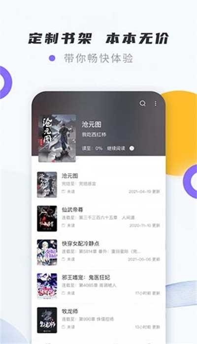 紫幽阁小说 截图1