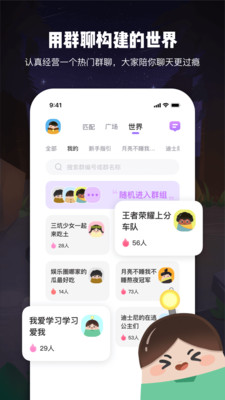 gala交友最新版 截图1