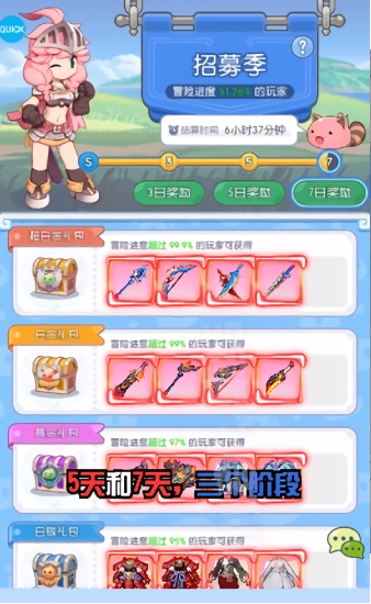 初心者：集结 截图1