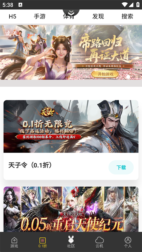 群黑游戏 截图5