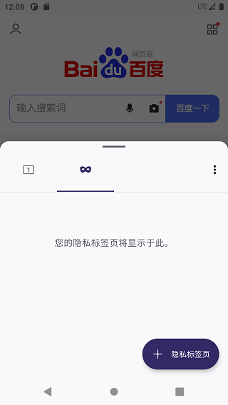 K瀏覽器 截圖1