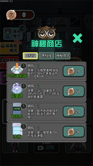 猎梦宿舍2手游 截图1