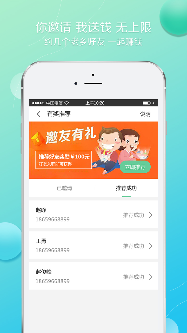 職擇 截圖3