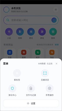 透镜浏览器 截图4