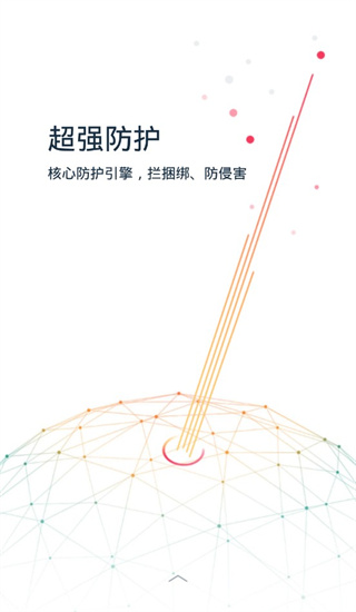 kingroot一键root工具 截图1