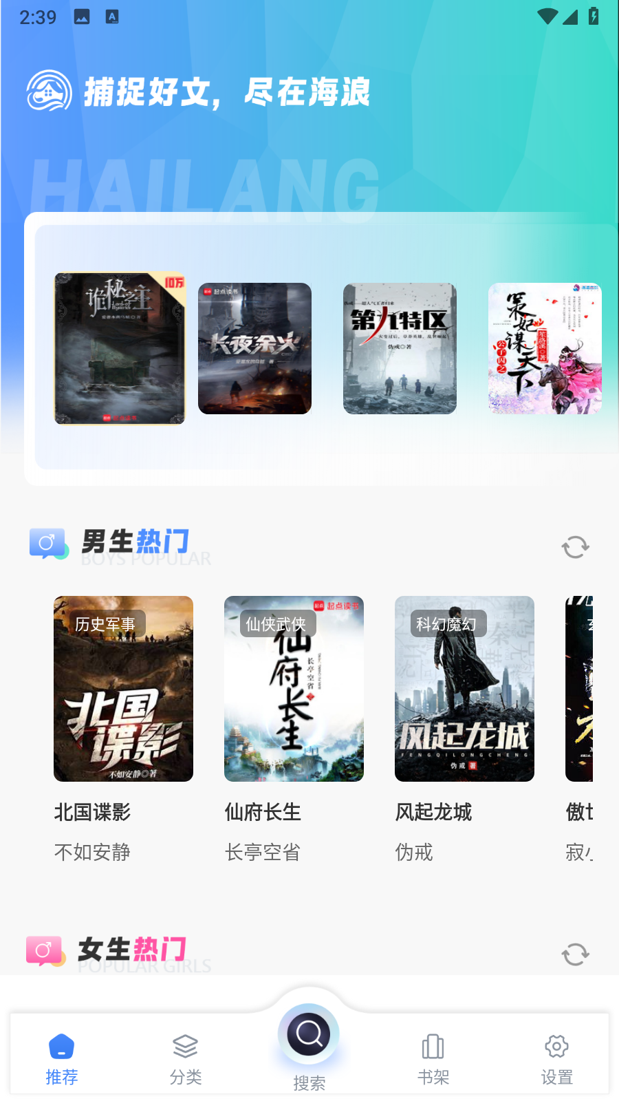 海浪书屋小说 截图4