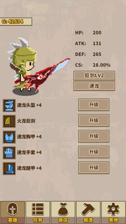 第一神拳FIGHTING SOULS 截圖2